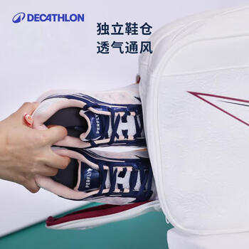 迪卡侬（DECATHLON）羽毛球包高颜值防磨羽毛球球包暮光白-4568699