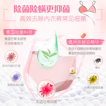 立白洗衣液 内衣专护除菌80g*10瓶 高效抑菌杀菌抗霉菌内衣裤用去血渍