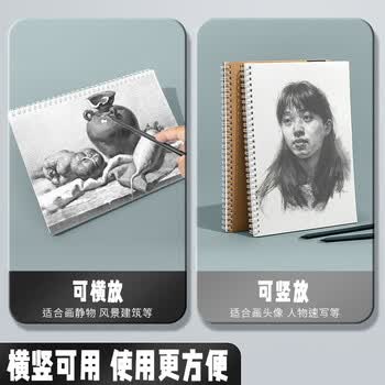 晨光（M&G）文具A4/40张110g牛皮素描本美术专用速写本素描纸侧翻初学临摹开学礼物SA4299BA