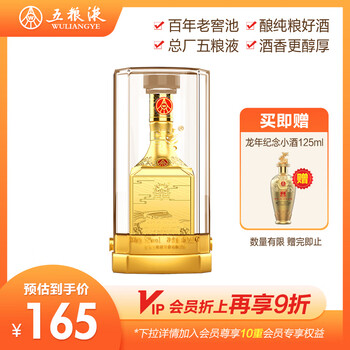 五粮液（WULIANGYE）价格报价行情- 京东
