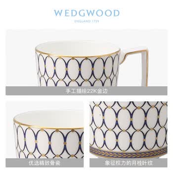 Wedgwood威基伍德金粉年华蓝色马克杯300ml