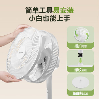 格力（GREE）【全新升级】七叶轻音立式电风扇家用柔风落地扇台式桌面风扇大风量节能宿舍电扇 FS-3015h7