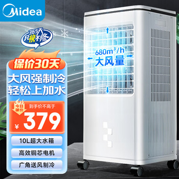 奧克斯空調扇家用冷風扇水冷塔扇制小型冷風扇空調塔式