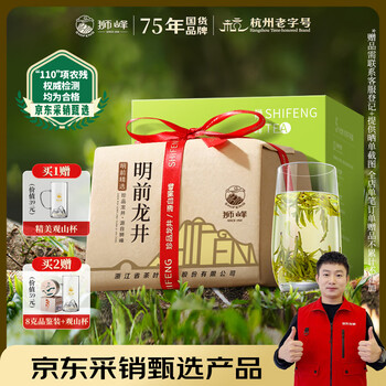 【新品】2025年　明前龍井　茶器セット 高級ギフト 2025高档明前龙井茶叶礼盒装包装盒半斤西湖牛皮纸方包