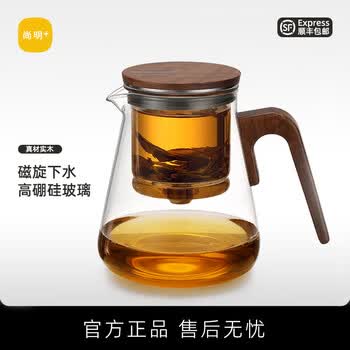 尚明（SAMADOYO）全玻璃内胆飘逸杯一键过滤冲泡茶壶茶水分离磁旋下水泡茶神器套装 胡桃木500ml