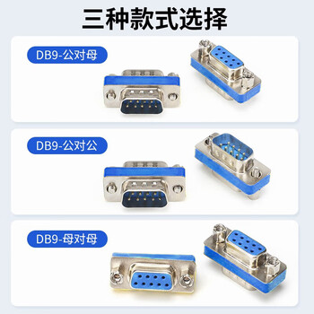 汇君 RS232串口DB9转换扣COM转接扣9/15/25/37针焊线公母头连接器接插件 DB15母转母