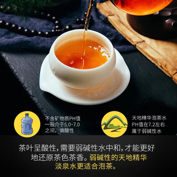 天地精华天然泉水 泡茶专用淡泉水 弱碱性水大桶装 4.5L*4桶 整箱装