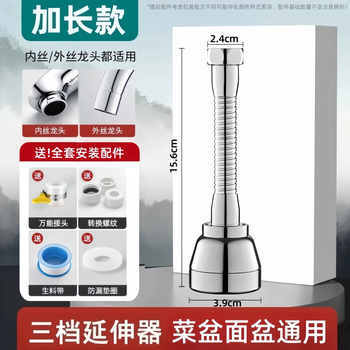 佳立方水龙头起泡器厨房水龙头防溅头多功能万能接头万向水龙头延伸器