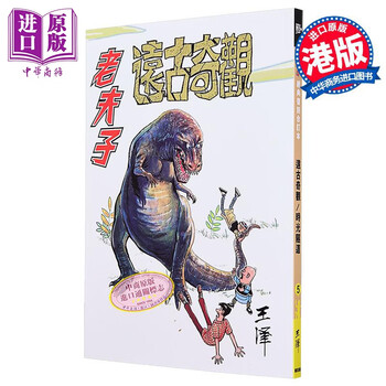 老夫子合订本价格报价行情- 京东