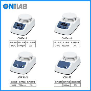 ONiLAB大龙子品牌实验室磁力搅拌器恒温加热搅拌机小型电动搅拌台 ONI34-A套装