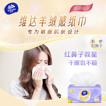 维达（Vinda）【食用油+抽纸】御膳堂稻米油5L 非转基因+V2900抽纸80抽6包*2提