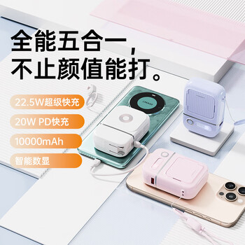 WOPOW沃品【3c认证】磁吸充电宝 10000毫安 快充自带线带插头手机支架AC五合一充电器支持苹果华为 白色