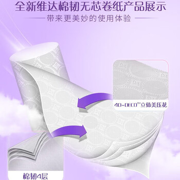 维达（Vinda）【大米+卷纸】皇家粮仓苏软香米2.5kg*2袋+V4657卷纸12卷*2提