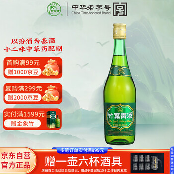 竹叶清酒价格报价行情- 京东