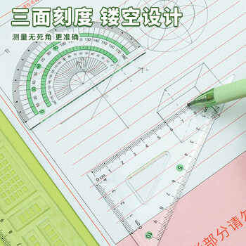 MASMARCU晨光文具ProfutureLab套尺尺子套装小学生考试 4件套涂卡尺15cm+三角尺*2+量角器 九木杂物社同款