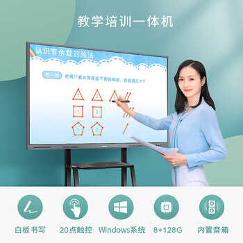 康佳（KONKA）多媒体教学会议一体机触屏65英寸智能会议教育电视电子白板触摸平板大屏LED65G9200