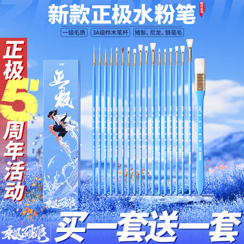 水粉套装18色品牌及商品- 京东