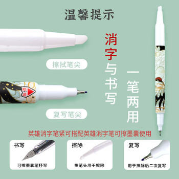 英雄（HERO）钢笔墨囊 2303B魔笔可擦口径2.6mm  6支装 蓝色