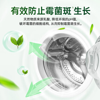 水卫仕（seaways）洗衣机槽清洁剂抗霉菌除螨除菌99.9% 洗衣机槽养护液500ml*5瓶