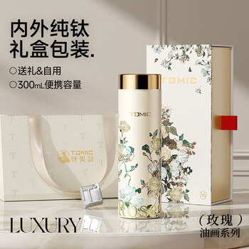 特美刻（TOMIC）保温杯纯钛抗菌水杯梵高联名便捷户外车载随行口袋杯女礼品伴手礼
