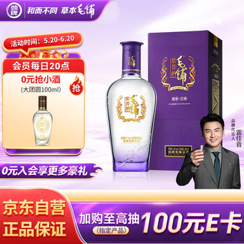 劲牌酒类_劲牌毛铺草本真年份12年52度500ml*1养生酒高档典藏礼盒