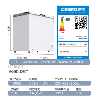美菱（MeiLing）201升减霜84.1%家用冰柜冷藏冷冻转换冷柜-35°速冻一级能效卧式小冰箱BC/BD-201DT白