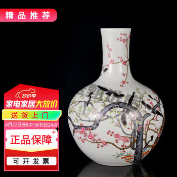 瓷器天球瓶品牌及商品- 京东
