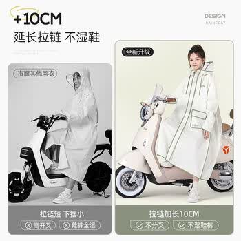 备美电动车雨衣女款一体全身人车分离防飘防暴雨单人骑手专用女士雨披