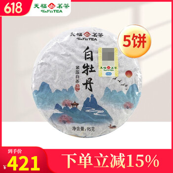 白牡丹天福茗茶- 京东