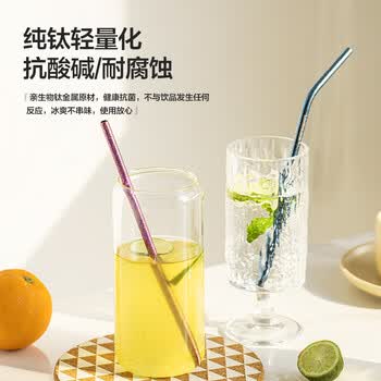 乐扣乐扣（LOCK&LOCK）纯钛吸管非一次性便携冰霸杯长吸管奶茶果汁饮料喝水吸管环保饮管