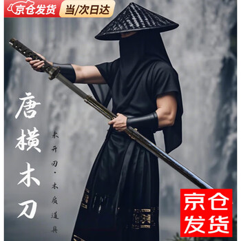 『烏木簡装唐刀』古兵器   武具　刀装具　日本刀　模造刀  横刀  直刀 烏木簡装唐刀』古兵器 武具 刀装具 日本刀 模造刀 横刀