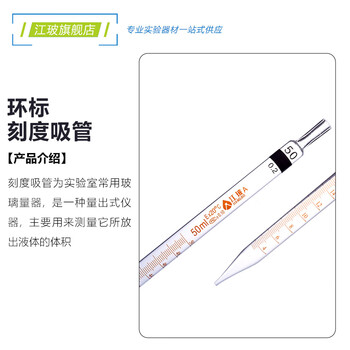江玻 大肚移液管特优A级可过检玻璃胖肚吸管单标移液管带刻度吸管加厚耐高温滴管 环标移液管2ml-次日达