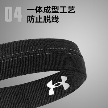 安德玛(Under Armour)运动发带男女止汗带吸汗头带跑步导汗带篮球防汗头巾头箍戴束发带 安德玛(Under Armour)运动发带男女止汗带吸汗头带跑步导汗带篮球防汗头巾头箍戴束发带