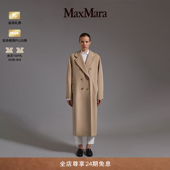 Max Mara - 京东