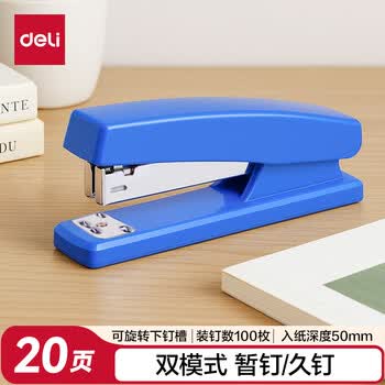 得力（deli）20页经典耐用订书机/订书器(适用12#钉) 蓝色0425
