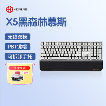 黑峡谷（Hyeku）X5 有线/无线2.4G双模电竞机械游戏键盘108键PBT键帽黑森林慕斯凯华BOX玫瑰红轴附卡扣腕托
