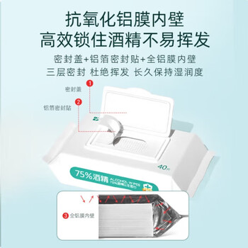 DEEYEO75度酒精湿巾加厚家庭实惠大包装擦手湿巾40抽*8包