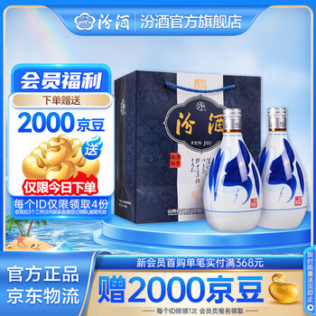 汾酒20年青花53度价格报价行情- 京东