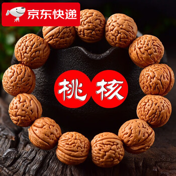 文玩核桃 太行龙纹 文玩核桃 太行龙纹 龙纹核桃价格报价行情- 京东
