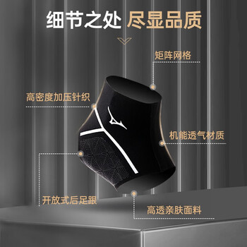 美津浓（MIZUNO）护踝运动男女防崴脚扭伤恢复套篮球护脚腕跑步超薄固定支具护脚腕