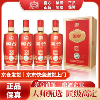 専用　国台　白酒 酒类:: 烈酒:: GUOTAI LIQUOR – GUOBIAO 10 国台国标10(酱香型