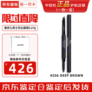 chanel眉笔新款- chanel眉笔2021年新款- 京东