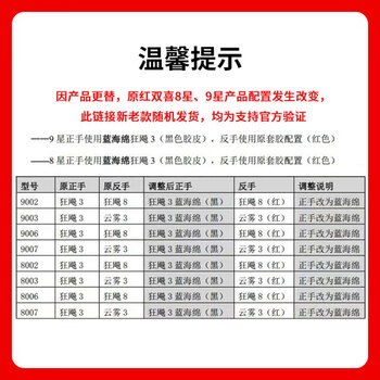 红双喜DHS狂飚八星乒乓球拍直拍比赛成品单拍芳碳H8006赠球