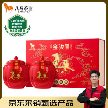 【未開封/新品】中国茶　八马茶业 马到成功 特级金骏眉 三箱セット 八马茶业马到成功系列三星特级金骏眉武夷山工夫红茶礼盒装192g