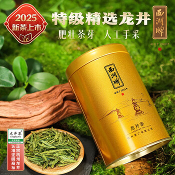 一级西湖龙井茶价格报价行情- 京东