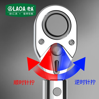 LAOA老A  扭力扳手预置可调工业1/4力矩扳手2-25Nm带透视窗 LA353225