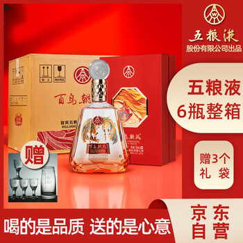 百鳥朝鳳 WULIANGYE 500ml WULIANGYE 五粮液百鸟朝凤柔和52%vol 浓香型白酒500ml*6瓶整箱装