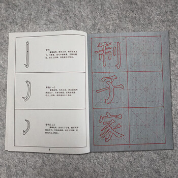 芬尚 颜体水写书法练习册 米字格毛笔字帖水写练字初学者小学生练字专用无墨练习本26*18.5cm 芬尚 颜体水写书法练习册 米字格毛笔字帖水写练字初学者小学生练字专用无墨练习本26*18.5cm