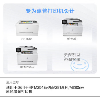 惠普（HP）CF502x/202x高容量原装硒鼓黄色（适用m281fdw/254dw/254NW/280NW/281FDN）打印机（约2500页）