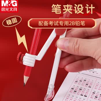 晨光（M&G）金榜题名中性笔考试4件套孔庙祈福圆规0金属高透笔袋中高考学生考试用【V-HAGP1454套装】